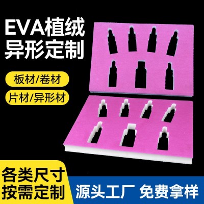 【实力工厂】evaepe珍珠棉植绒内衬内托泡沫板包装盒批发厂家