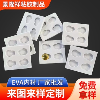 大量销售黑白色EVA盒 包装内托 EVA泡棉内衬 eva内衬 植绒内衬