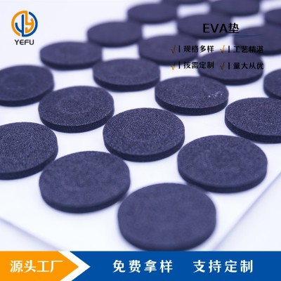 eva纤维棉片黑色冷热压垫单面3m背胶泡棉防撞垫片同心圆工厂现货