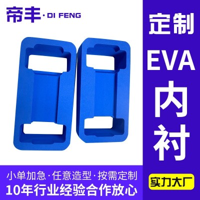 EVA高发泡海绵内衬 开槽挖孔雕刻一体成型防震防撞EVA制品线切割