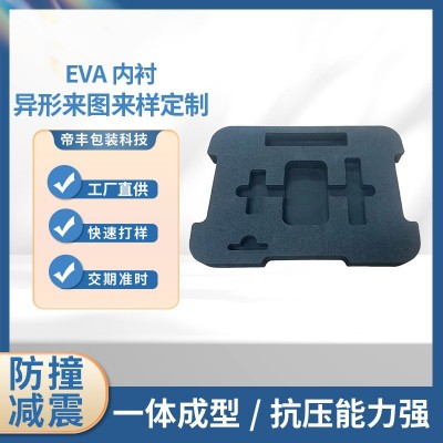 eva包装内衬一体成型 eva雕刻eva泡棉内衬防震缓冲发泡棉包装内衬