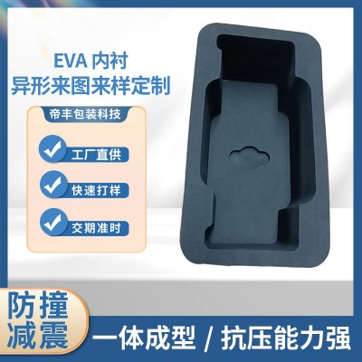 eva泡棉内衬工具箱内托 防撞减震eva雕刻一体成型包装内衬加工