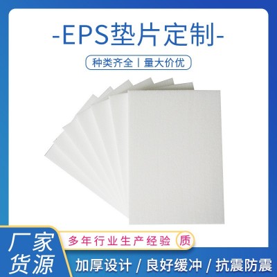 EPS泡沫板加工是所有产品填充防撞的理想材料