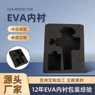 eva泡棉内衬工具箱eva内衬防潮减震高密海绵防撞内托eva泡棉内衬