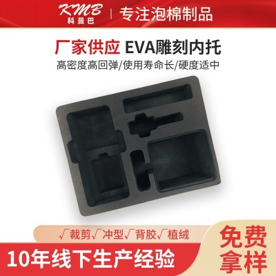 东莞厂家定制eva黑色泡棉内托 eva发泡棉内衬 eva泡棉板材料内托