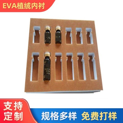 EVA泡棉口服液内衬EVA泡棉供应礼盒植绒雕刻内衬黑色防震泡沫