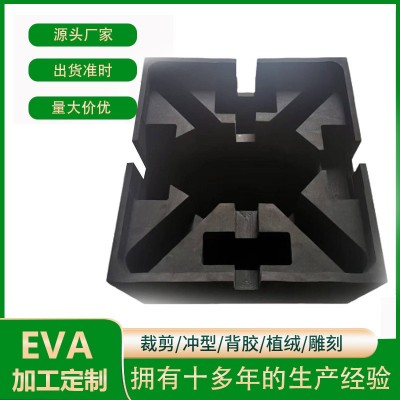 eva雕刻厂家eva精雕一体成型内托异型eva雕刻内衬线切内衬eva雕刻