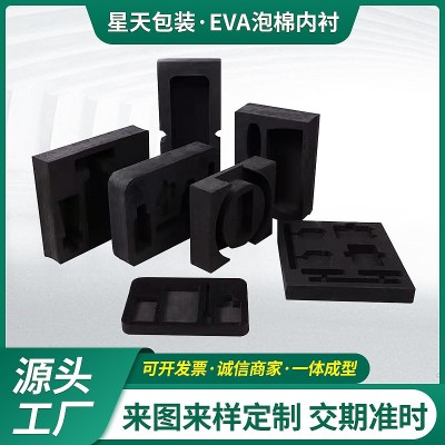 EVA泡棉EVA定制eva内托CR材料EVA雕刻eva内衬EVA 卡槽 eva板材卷材