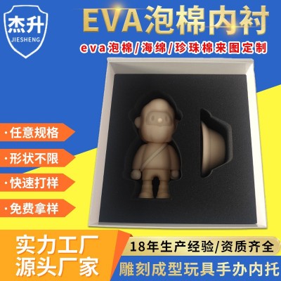 eva泡棉内衬手办模型海绵内托 玩具包装缓冲雕刻一体成eva珍珠棉