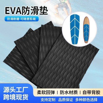 eva冲浪板防滑垫水上sup浆保护地垫皮划艇脚垫充气船滑水 通用配