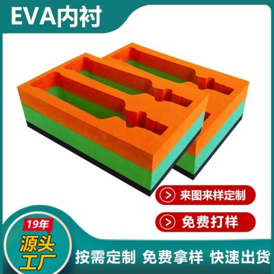 彩色EVA泡棉内衬 工具箱电子产品包装礼品盒雕刻植绒EVA内托内衬