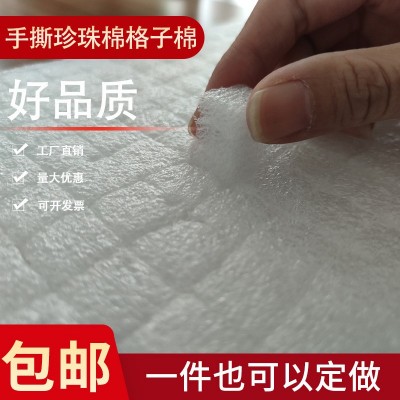 白色手撕格子珍珠棉diy异型加工epe高密度方格礼盒包装内衬防震