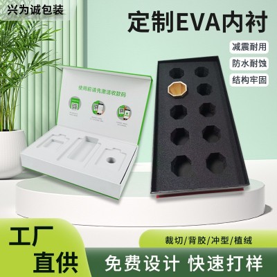 厂家供应EVA内衬eva雕刻内托冲型挖槽打孔eva泡棉内衬一体成型