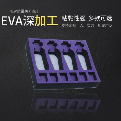 厂家生产 彩色EVA异性加工 泡沫泡棉背胶EVA深加工现货