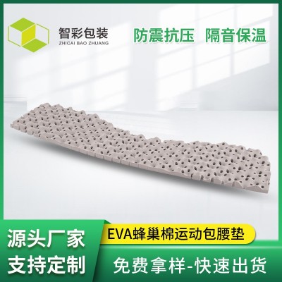 背包靠垫EVA模切成型 彩色高发泡eva腰垫辅助材料冲压型加工定 制