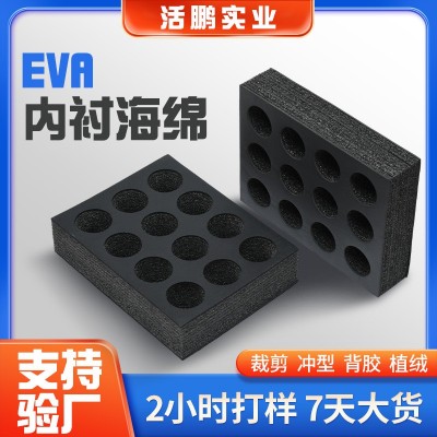 EVA内衬包装盒加工EVA雕刻制品高泡发泡棉盒内衬内托玩具 包装材料