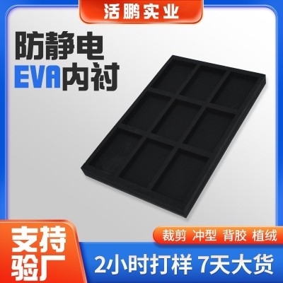 高密度海绵化妆品EVA内衬减震防撞电子产品防静电EVA内托加 硬60度