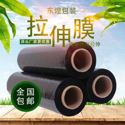 现货速发黑色缠绕膜50cm拉伸膜大卷快递打包PE薄膜缠绕 膜厂家批发