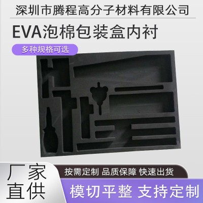 eva内衬泡棉减震化妆品工具箱植绒内托雕刻礼盒彩色海绵 内衬定 制