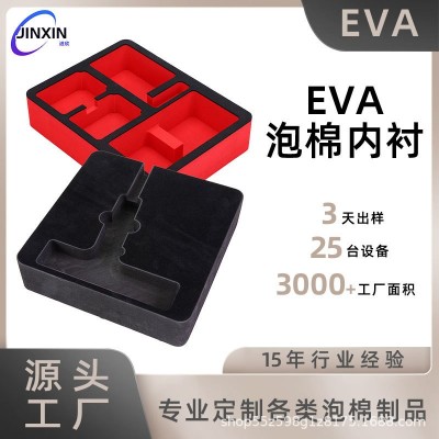 源头厂家高弹EVA内衬裁切制品eva防震压防静电泡棉包装 EVA内衬