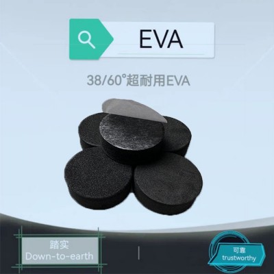 源头生产黑色EVA泡棉垫 防滑减震垫片单面背胶自粘圆形 eva脚垫