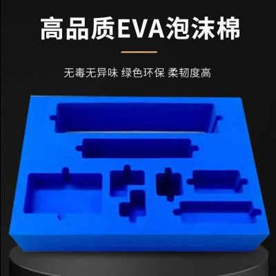 38度eva泡棉永久防静电防火彩色片材模切EVA减震防撞工具箱内胆