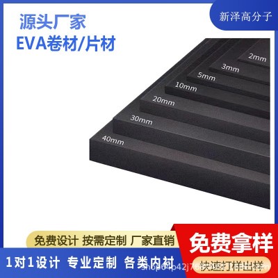 eva泡棉片材eva泡棉垫厂家 EVA泡沫卷材 高发泡高弹防静电环保料