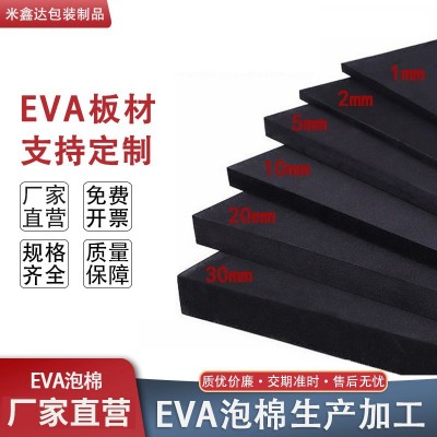 厂家38度eva泡棉 黑色泡棉板材料 eva高密度泡沫板防撞包装内衬