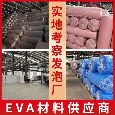 厂家大量现货EVA卷材，片材2毫米厚度可选EVA彩色卷材现货直发