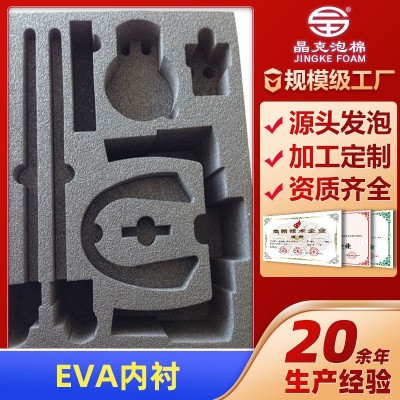 定制一体EVA泡棉 雕刻EVA工具箱周转盒 EVA成型内衬批量 eva板材