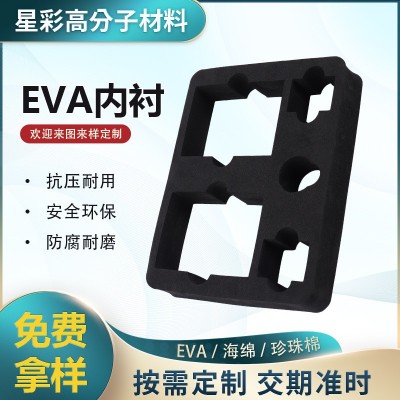 EVA防震抗压工具箱包装内衬箱包盒 黑色泡棉海绵礼盒包装ixpe内衬